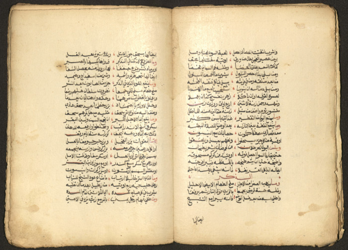 The Arab College Quarterly, Vol 16 Issue No 2, February 1936