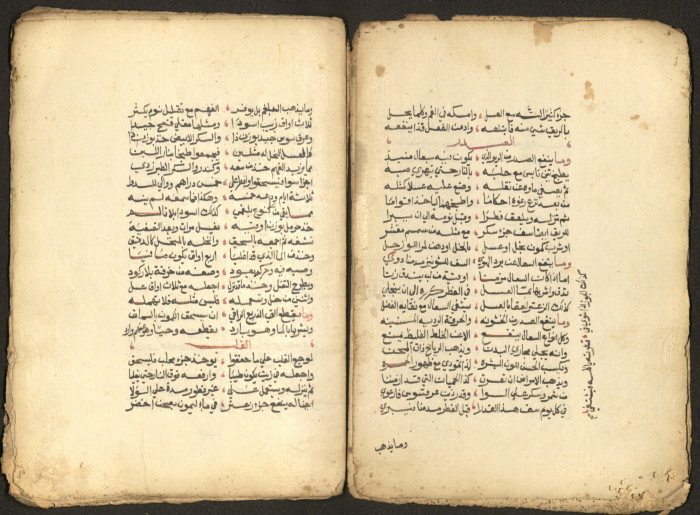 The Arab College Quarterly, Vol 16 Issue No 2, February 1936