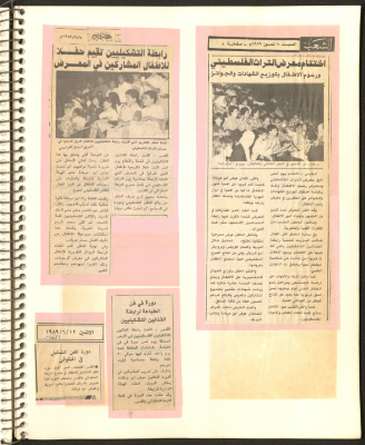 "The League of Palestinian Artists In Action", Newspaper Clippings, July 1989 