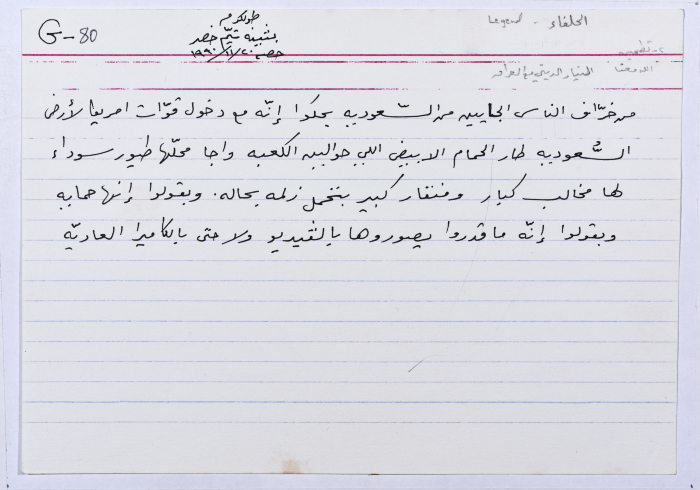 بطاقة وُثِّق عليها نكتة بعنوان 