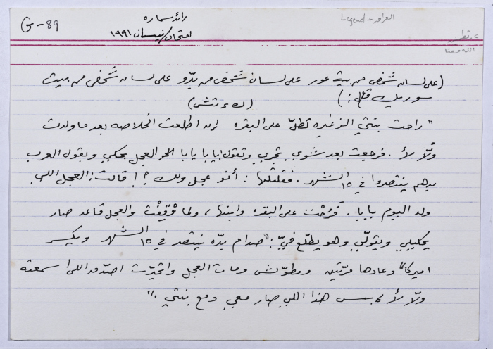 A card documenting a joke entitled 