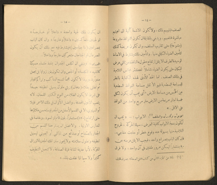 The Arab College Quarterly, Vol 18 Issue No 3, May 1938