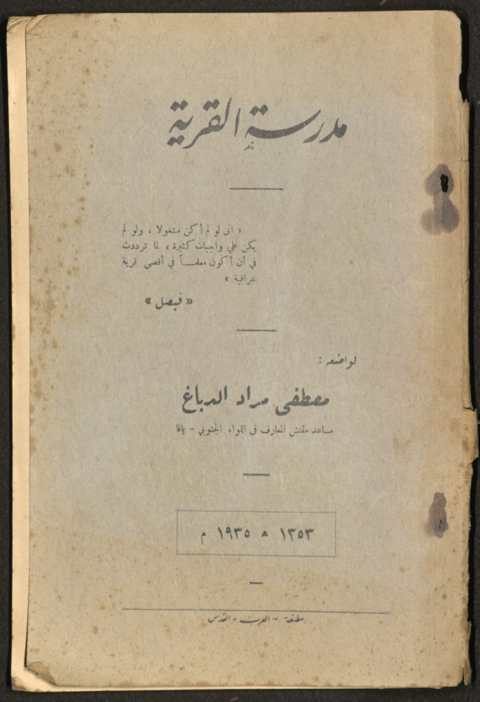 The Arab College Quarterly, Vol 18 Issue No 3, May 1938