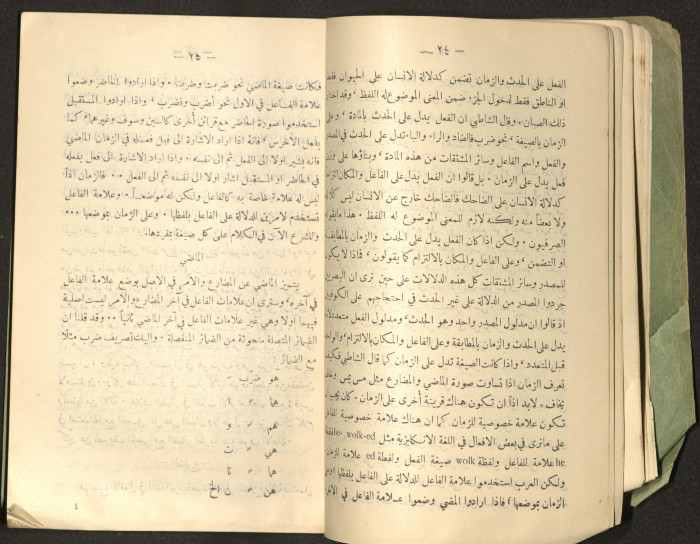 The Arab College Quarterly, Vol 18 Issue No 4, July 1938