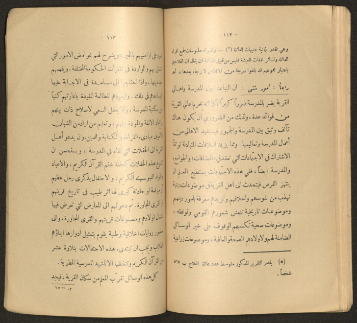The Arab College Quarterly, Vol 18 Issue No 3, May 1938