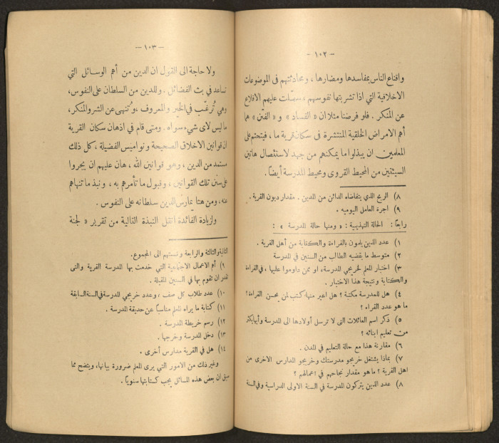 The Arab College Quarterly, Vol 18 Issue No 3, May 1938