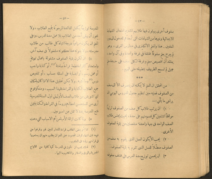 The Arab College Quarterly, Vol 18 Issue No 3, May 1938