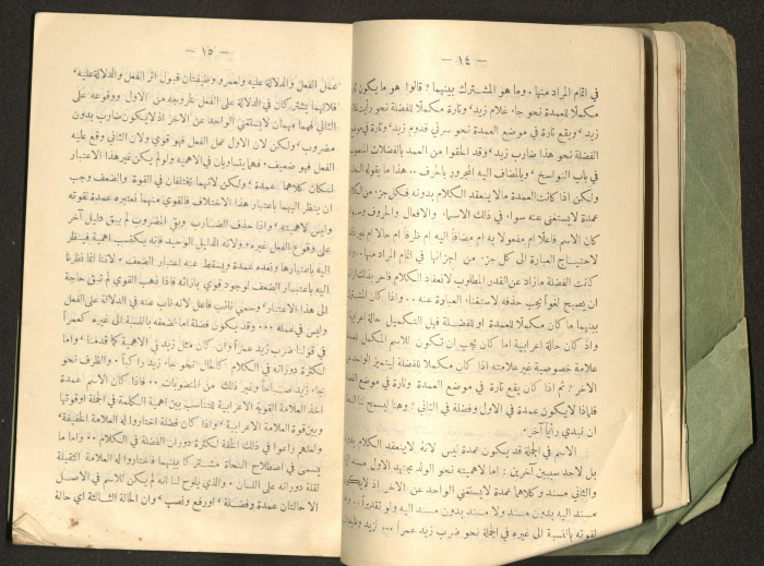 The Arab College Quarterly, Vol 18 Issue No 4, July 1938