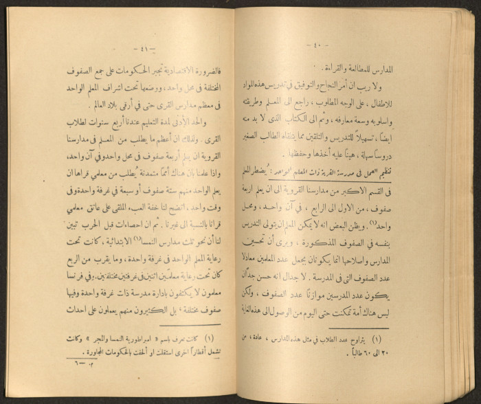The Arab College Quarterly, Vol 18 Issue No 3, May 1938