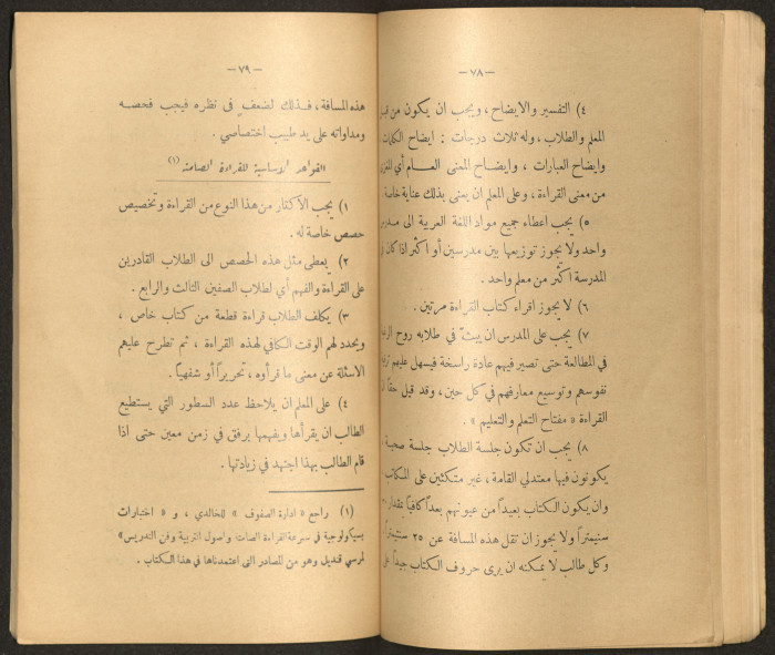 The Arab College Quarterly, Vol 18 Issue No 3, May 1938