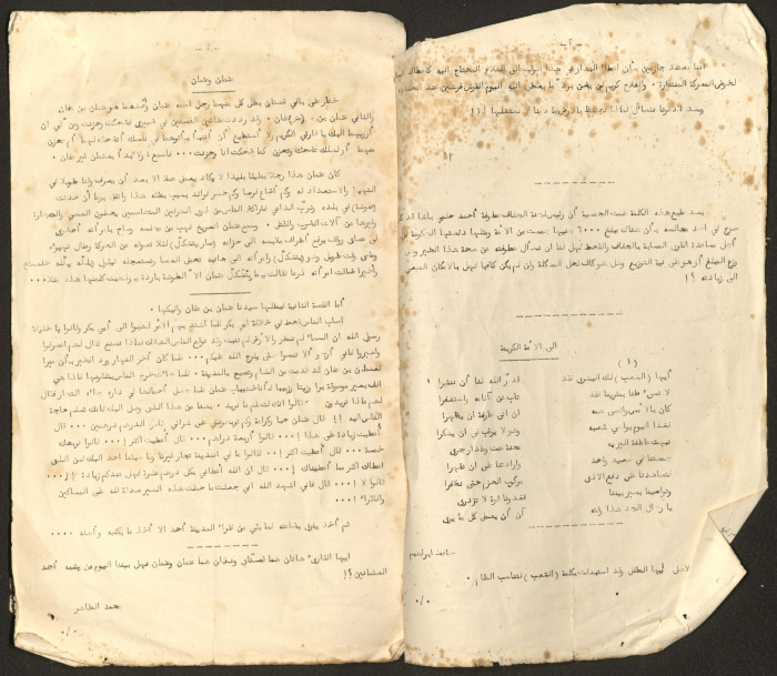 The Arab College Quarterly, Vol 16 Issue No 3, July 1936