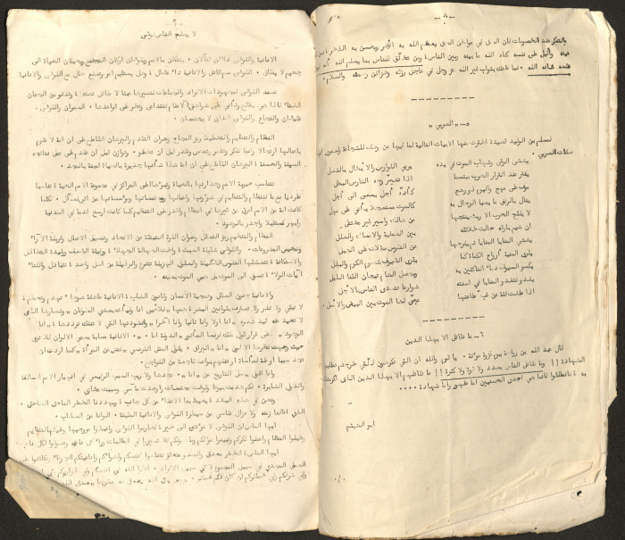 The Arab College Quarterly, Vol 16 Issue No 3, July 1936