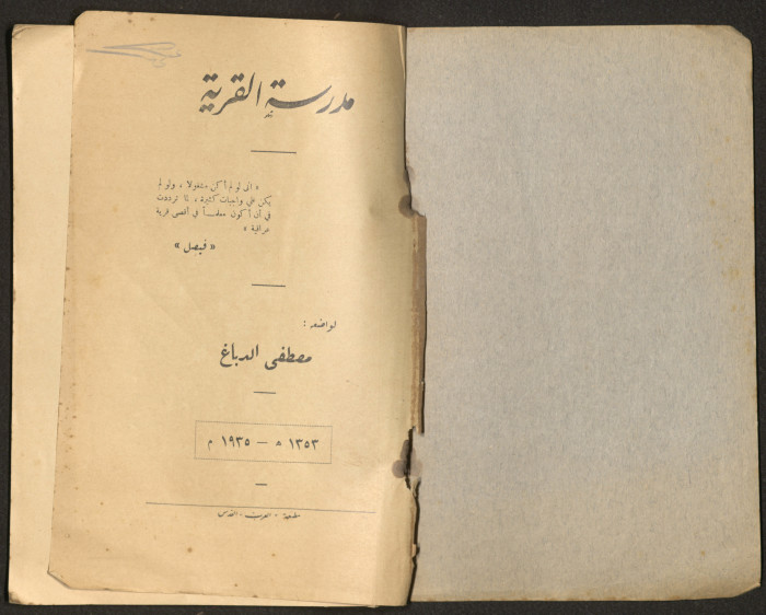 The Arab College Quarterly, Vol 18 Issue No 3, May 1938