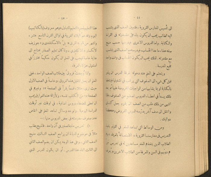 The Arab College Quarterly, Vol 18 Issue No 3, May 1938