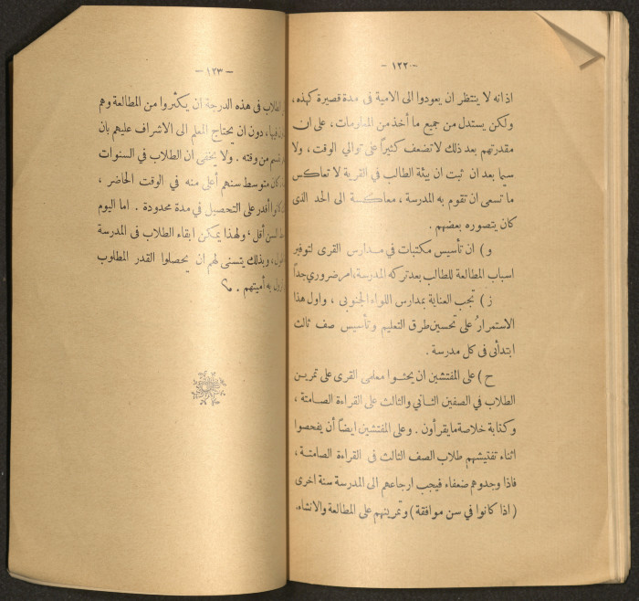The Arab College Quarterly, Vol 18 Issue No 3, May 1938