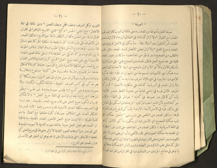 The Arab College Quarterly, Vol 18 Issue No 4, July 1938