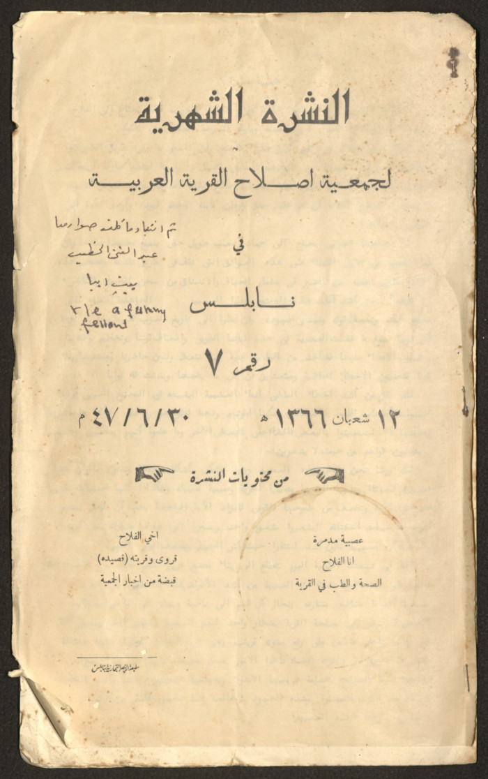 The Arab College Quarterly, Vol 17 Issue No 3, May 1937