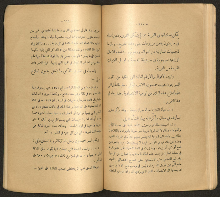 The Arab College Quarterly, Vol 18 Issue No 3, May 1938