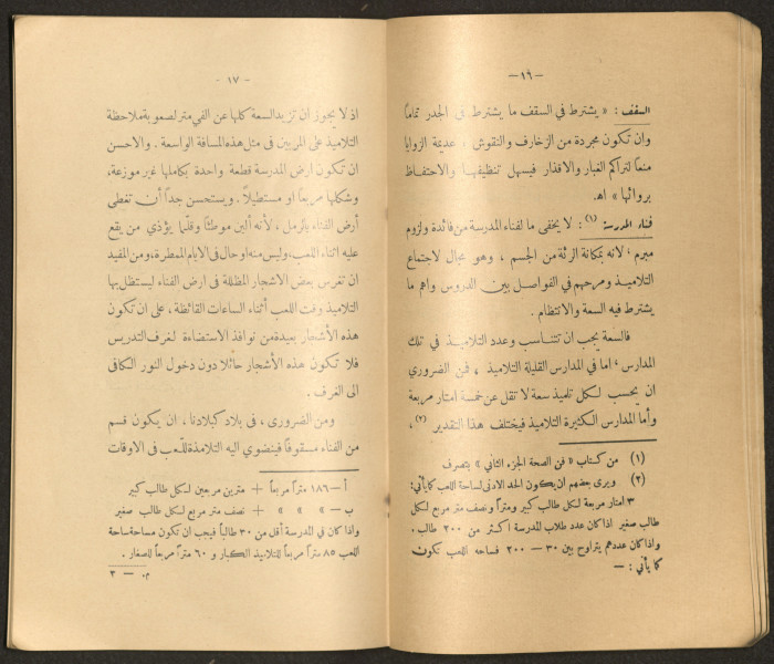 The Arab College Quarterly, Vol 18 Issue No 3, May 1938