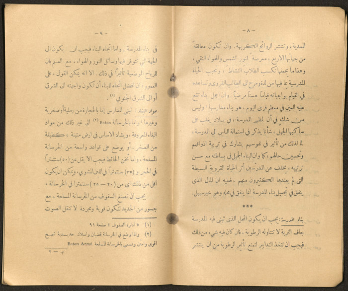 The Arab College Quarterly, Vol 18 Issue No 3, May 1938