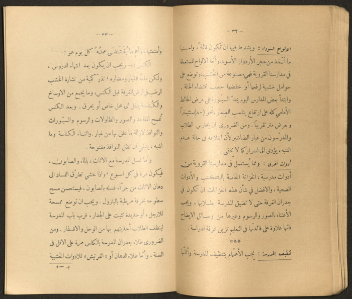 The Arab College Quarterly, Vol 18 Issue No 3, May 1938