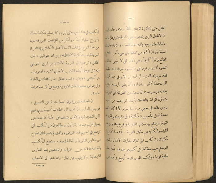 The Arab College Quarterly, Vol 18 Issue No 3, May 1938