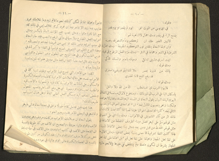 The Arab College Quarterly, Vol 18 Issue No 4, July 1938