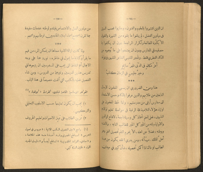The Arab College Quarterly, Vol 18 Issue No 3, May 1938