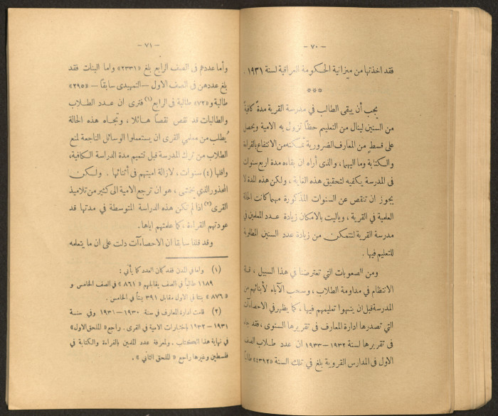 The Arab College Quarterly, Vol 18 Issue No 3, May 1938