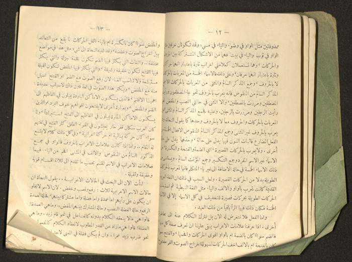 The Arab College Quarterly, Vol 18 Issue No 4, July 1938