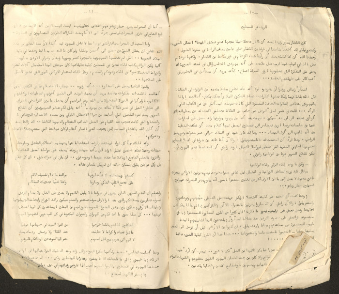The Arab College Quarterly, Vol 16 Issue No 3, July 1936