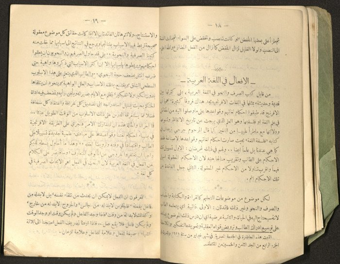 The Arab College Quarterly, Vol 18 Issue No 4, July 1938