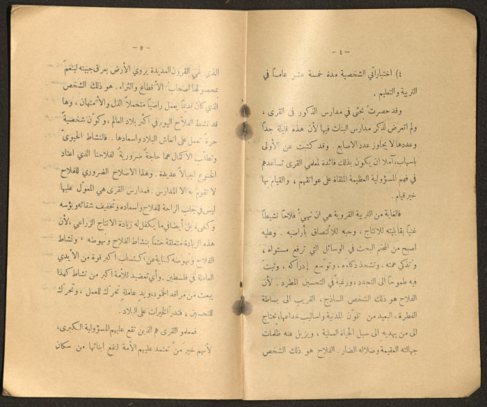 The Arab College Quarterly, Vol 18 Issue No 3, May 1938