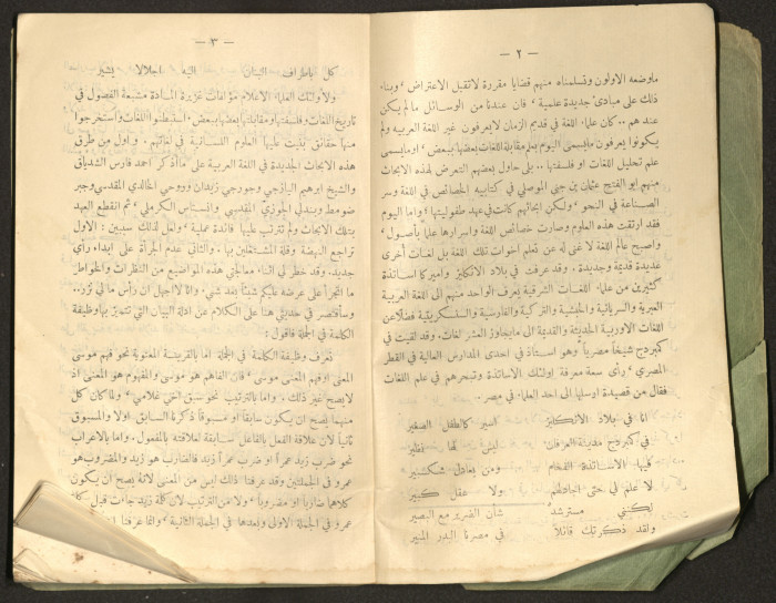 The Arab College Quarterly, Vol 18 Issue No 4, July 1938