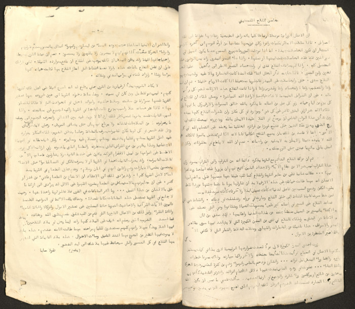 The Arab College Quarterly, Vol 16 Issue No 3, July 1936
