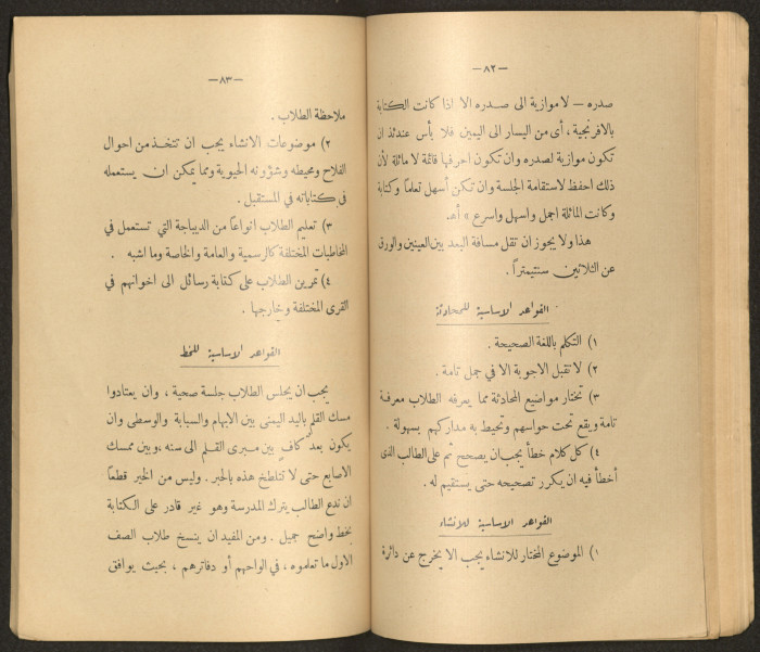 The Arab College Quarterly, Vol 18 Issue No 3, May 1938