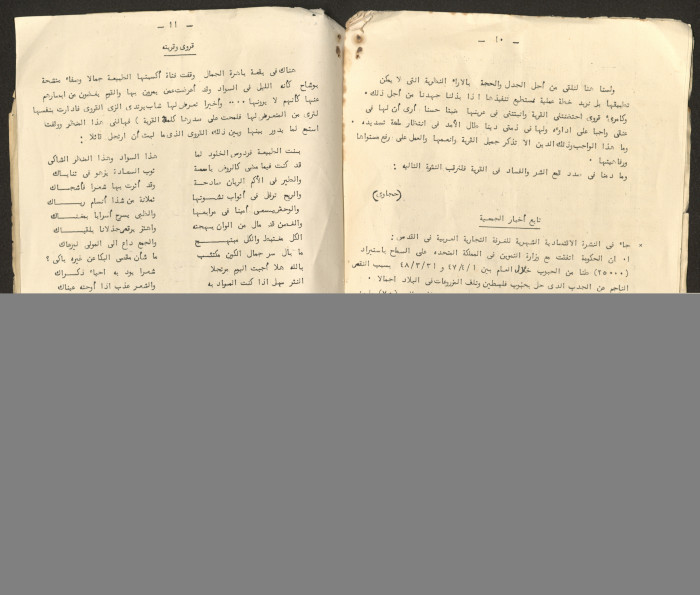 The Arab College Quarterly, Vol 17 Issue No 3, May 1937