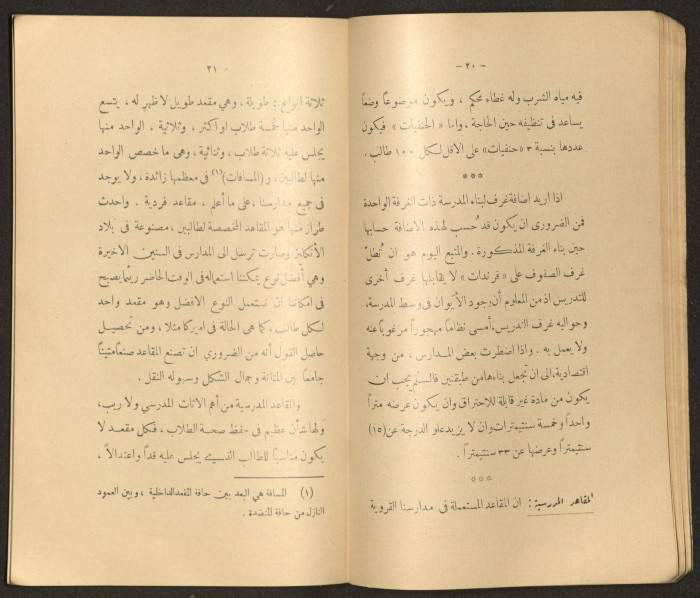 The Arab College Quarterly, Vol 18 Issue No 3, May 1938