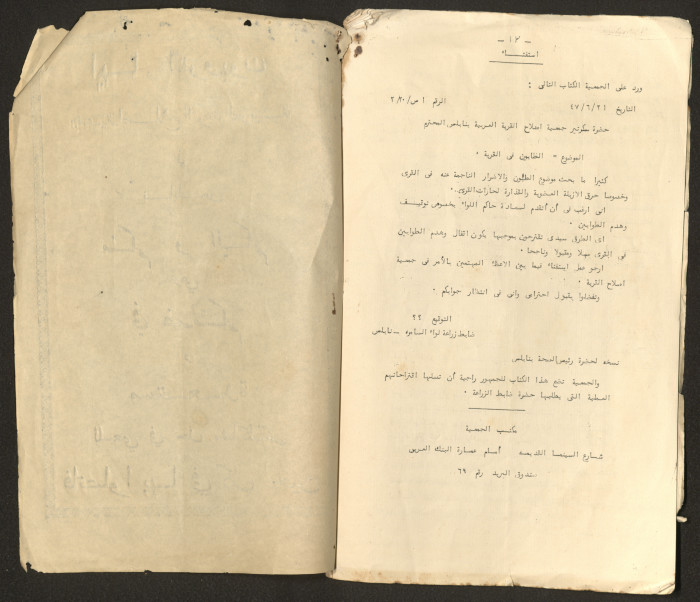 The Arab College Quarterly, Vol 17 Issue No 3, May 1937