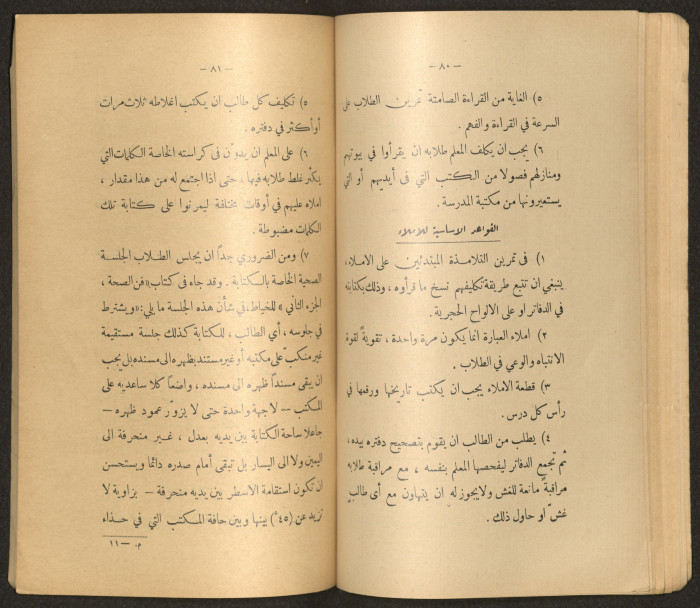 The Arab College Quarterly, Vol 18 Issue No 3, May 1938
