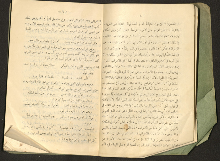 The Arab College Quarterly, Vol 18 Issue No 4, July 1938