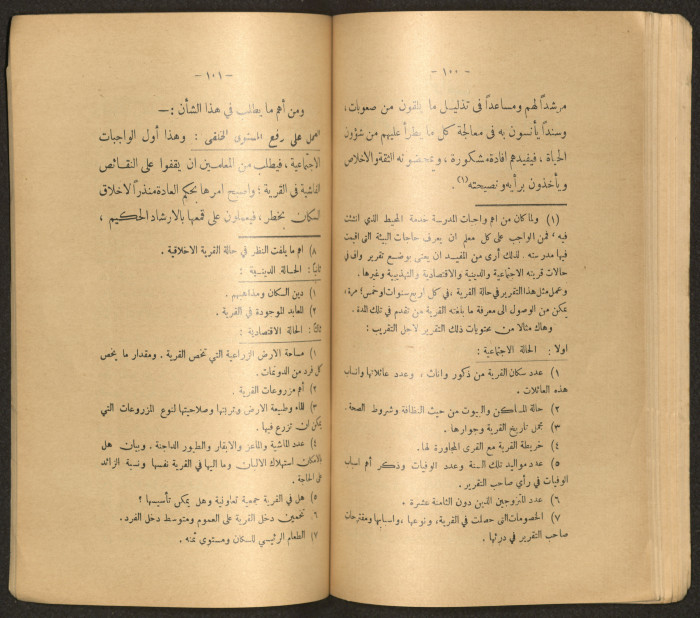 The Arab College Quarterly, Vol 18 Issue No 3, May 1938
