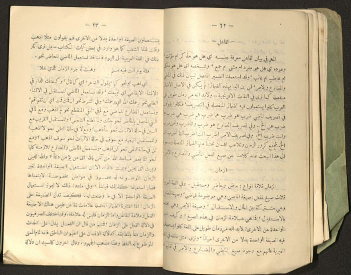 The Arab College Quarterly, Vol 18 Issue No 4, July 1938