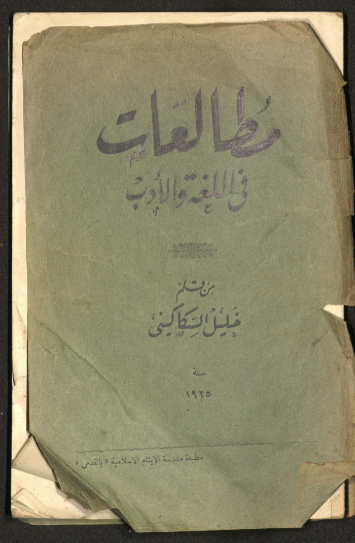 The Arab College Quarterly, Vol 18 Issue No 4, July 1938
