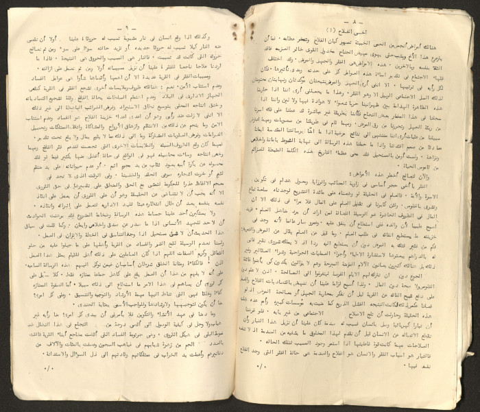 The Arab College Quarterly, Vol 17 Issue No 3, May 1937