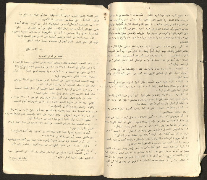 The Arab College Quarterly, Vol 17 Issue No 3, May 1937