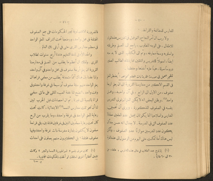 The Arab College Quarterly, Vol 18 Issue No 3, May 1938