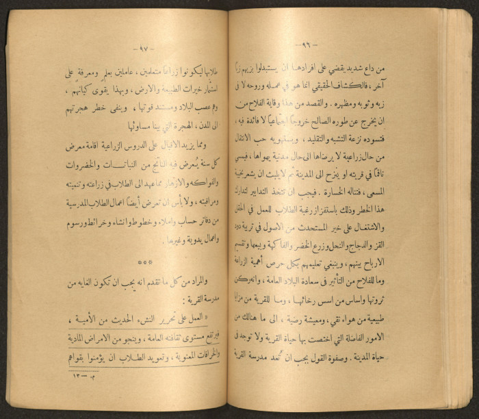 The Arab College Quarterly, Vol 18 Issue No 3, May 1938