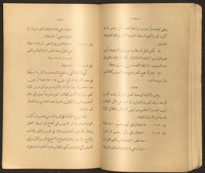 The Arab College Quarterly, Vol 18 Issue No 3, May 1938