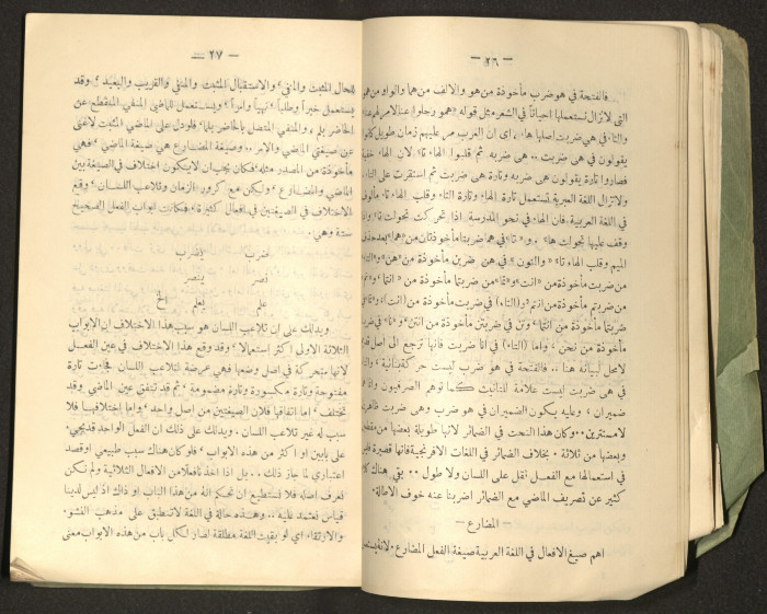 The Arab College Quarterly, Vol 18 Issue No 4, July 1938